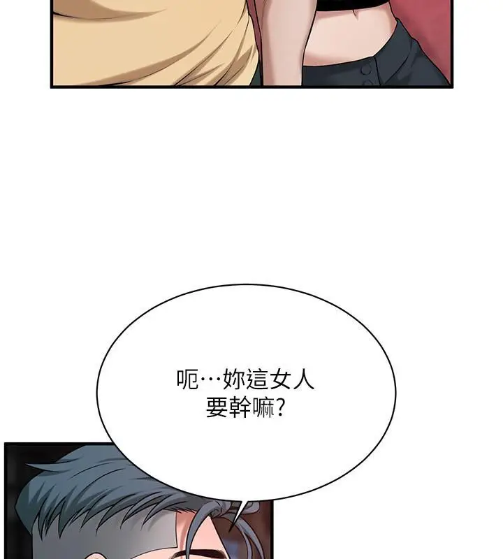 漫画《街头干架王》第65话第131张图