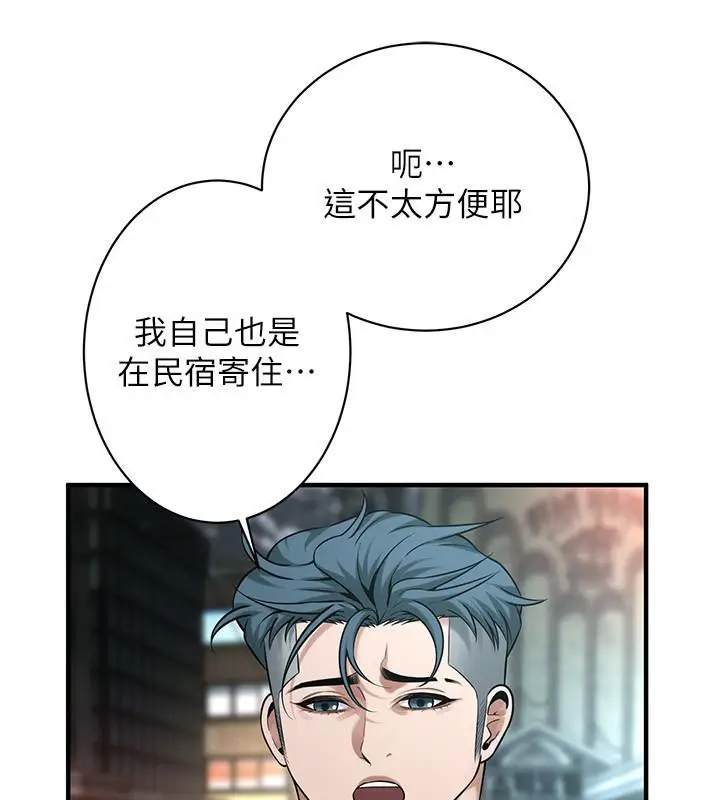 漫画《街头干架王》第65话第140张图