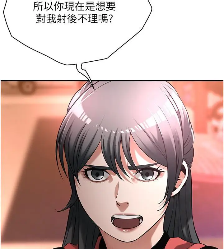 漫画《街头干架王》第65话第142张图