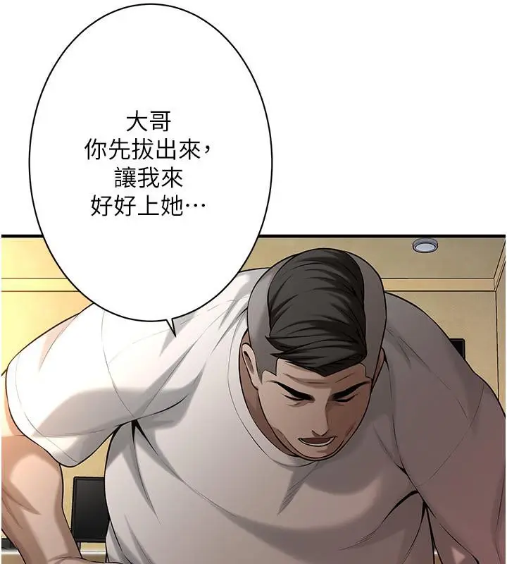 漫画《街头干架王》第65话第44张图