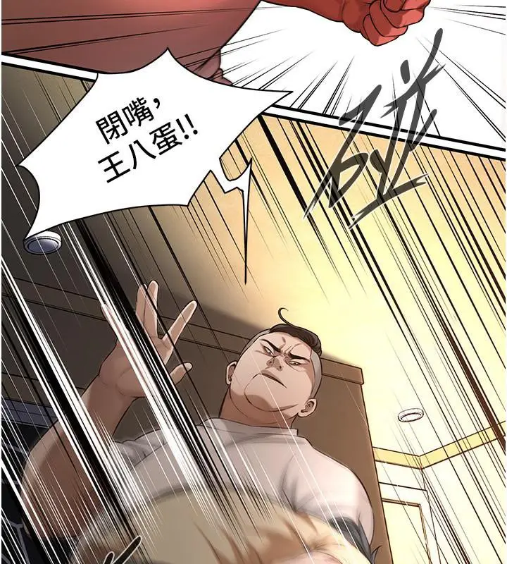漫画《街头干架王》第65话第69张图