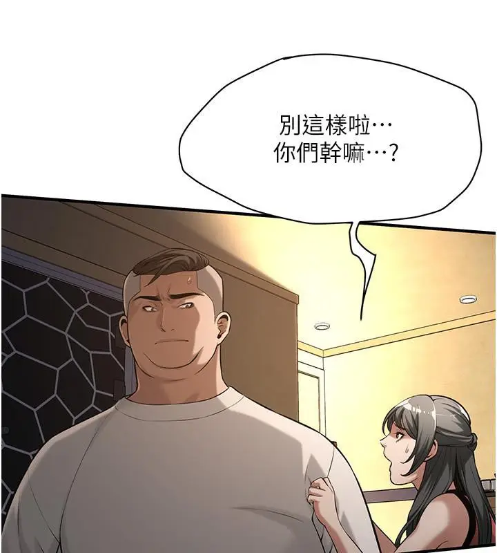 漫画《街头干架王》第65话第76张图