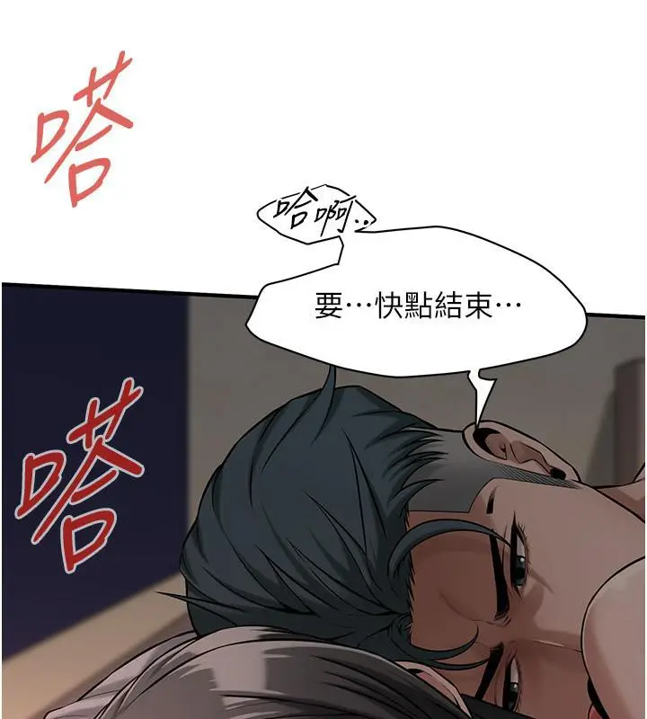 漫画《街头干架王》第65话第8张图