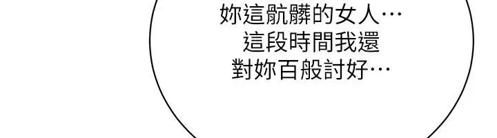 漫画《街头干架王》第65话第81张图