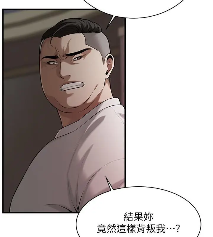 漫画《街头干架王》第65话第82张图