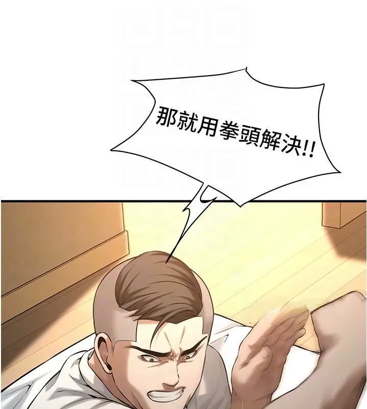 漫画《街头干架王》第65话第92张图