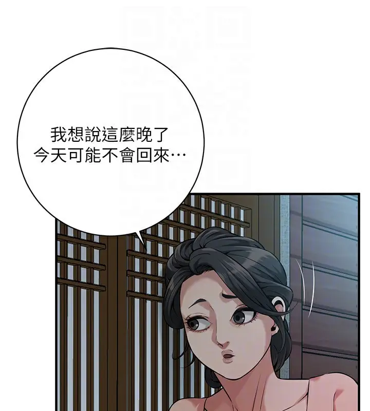 漫画《街头干架王》第66话第109张图