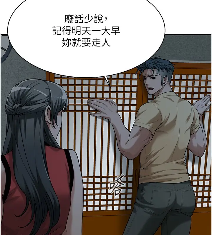 漫画《街头干架王》第66话第11张图