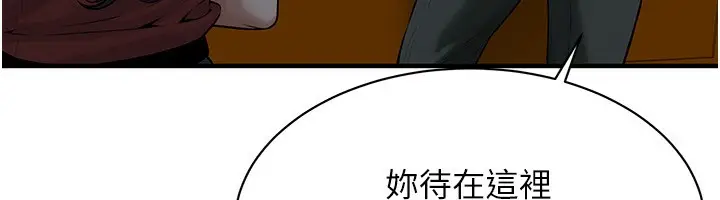 漫画《街头干架王》第66话第12张图