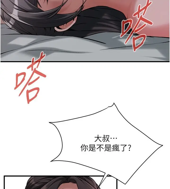 漫画《街头干架王》第66话第126张图