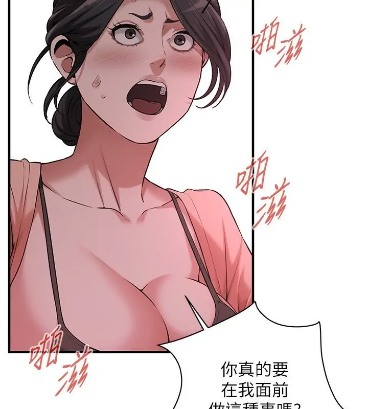 漫画《街头干架王》第66话第127张图