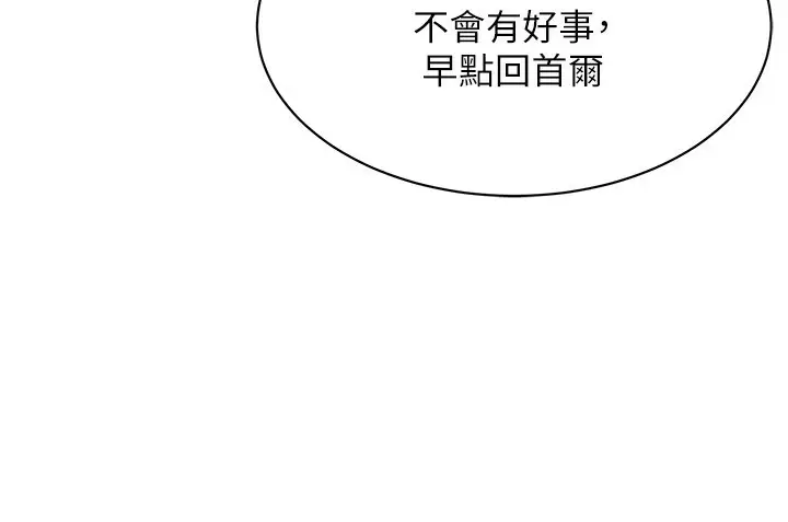 漫画《街头干架王》第66话第13张图
