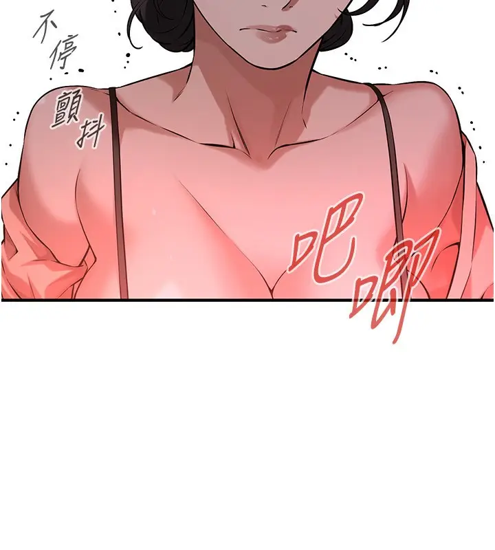 漫画《街头干架王》第66话第137张图