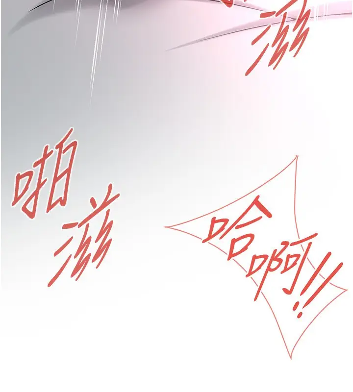 漫画《街头干架王》第66话第147张图
