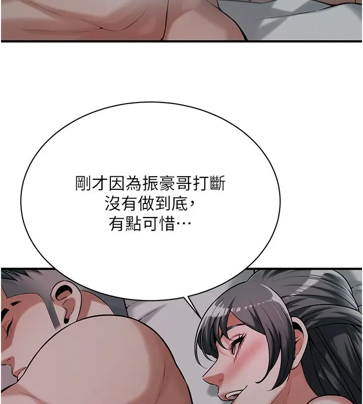 漫画《街头干架王》第66话第36张图