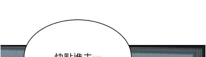 漫画《街头干架王》第66话第6张图