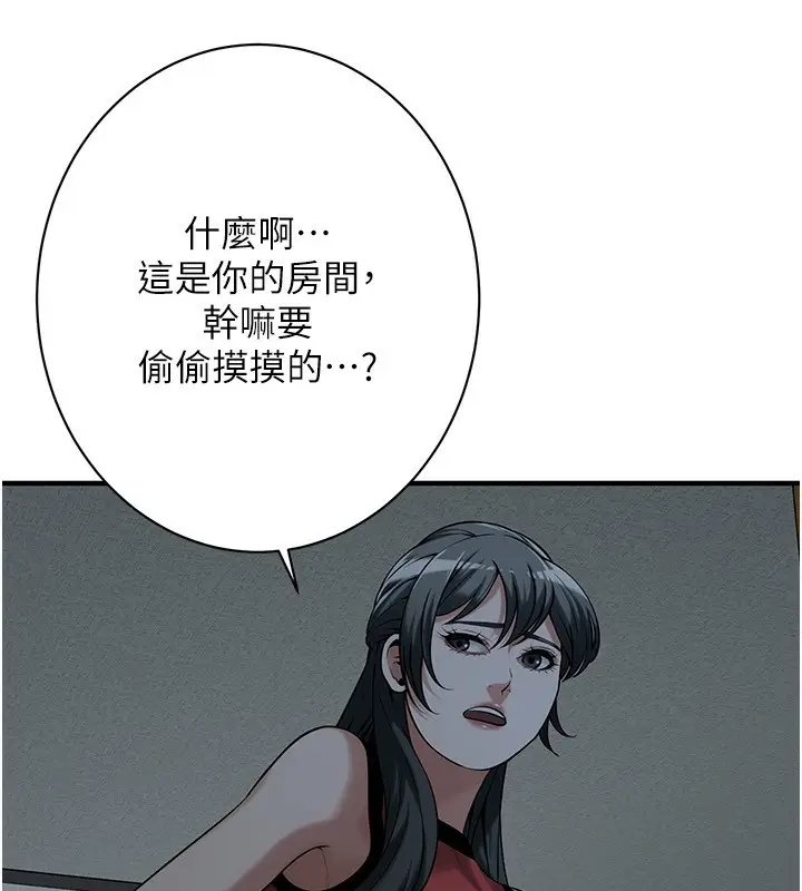 漫画《街头干架王》第66话第8张图