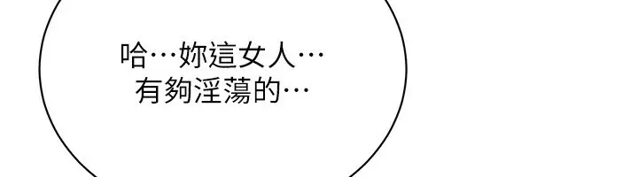 漫画《街头干架王》第66话第89张图