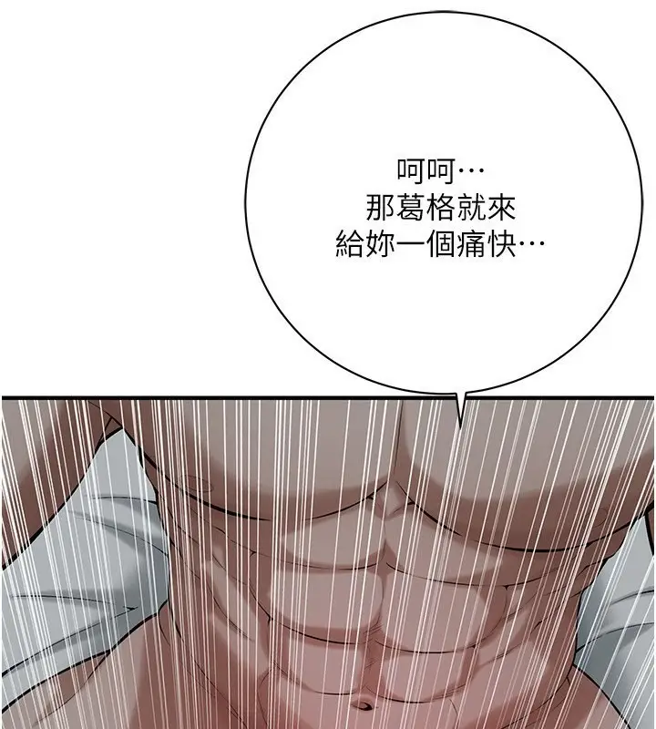 漫画《街头干架王》第66话第94张图