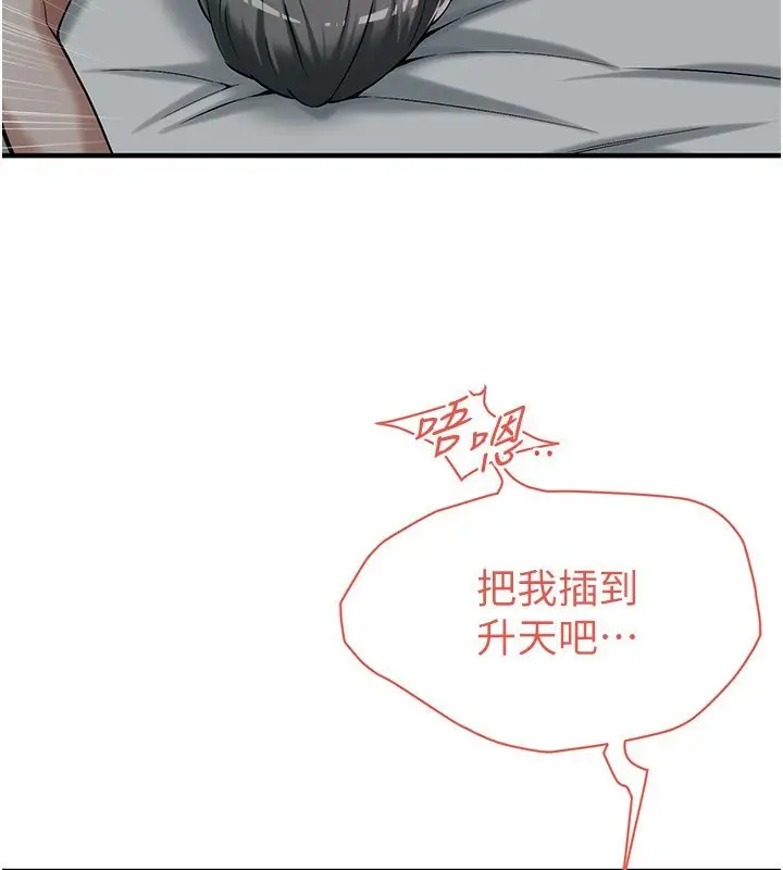 漫画《街头干架王》第66话第96张图