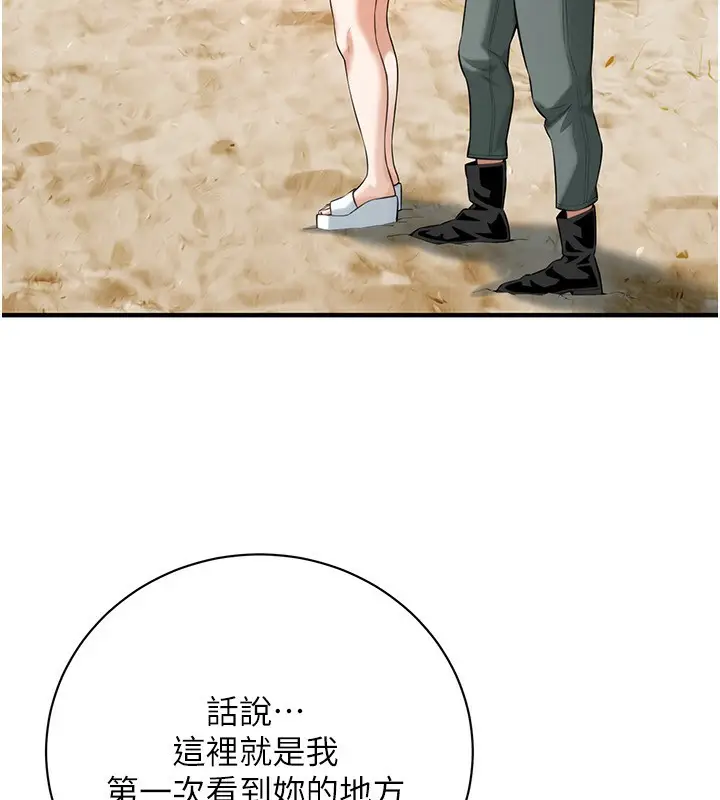 漫画《街头干架王》第67话第129张图