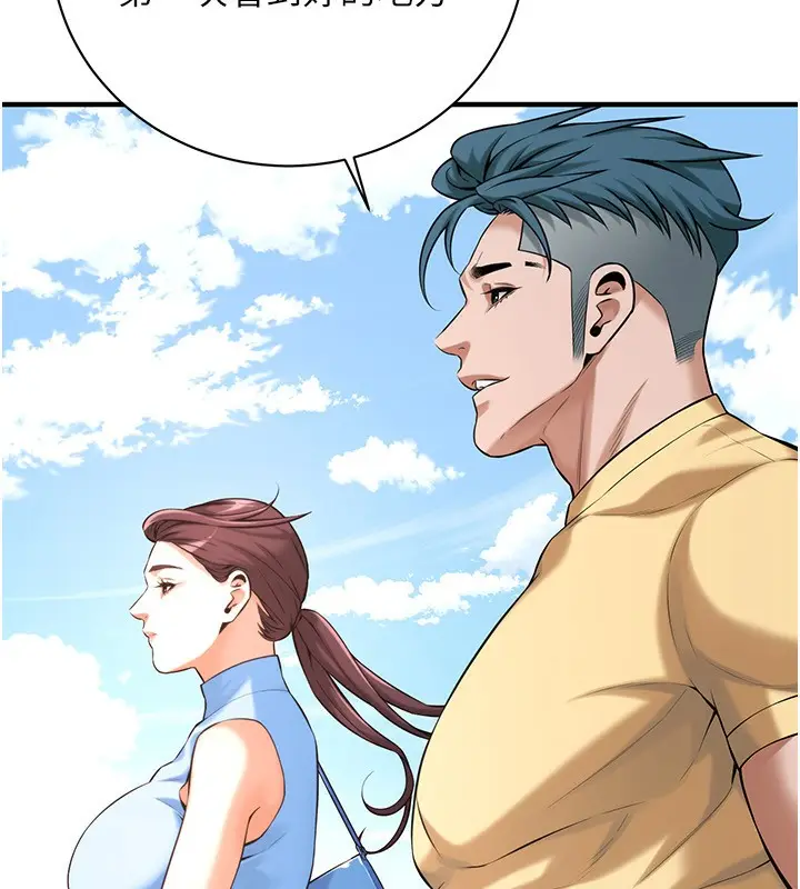 漫画《街头干架王》第67话第130张图