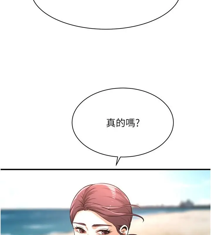 漫画《街头干架王》第67话第138张图
