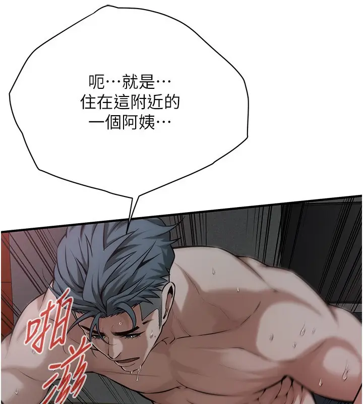 漫画《街头干架王》第67话第15张图