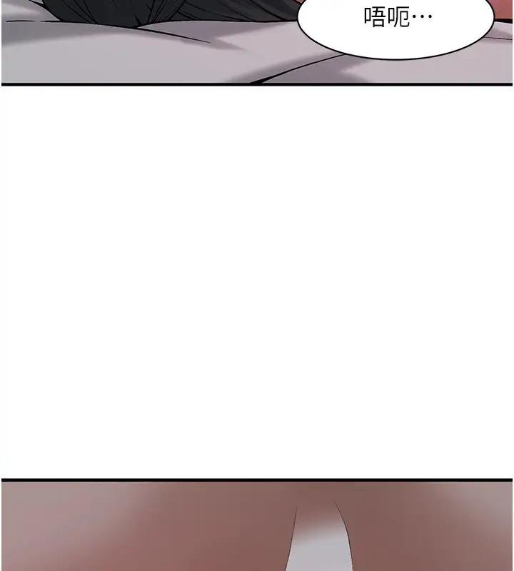 漫画《街头干架王》第67话第40张图