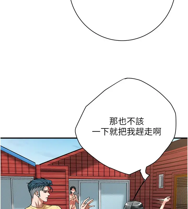 漫画《街头干架王》第67话第53张图