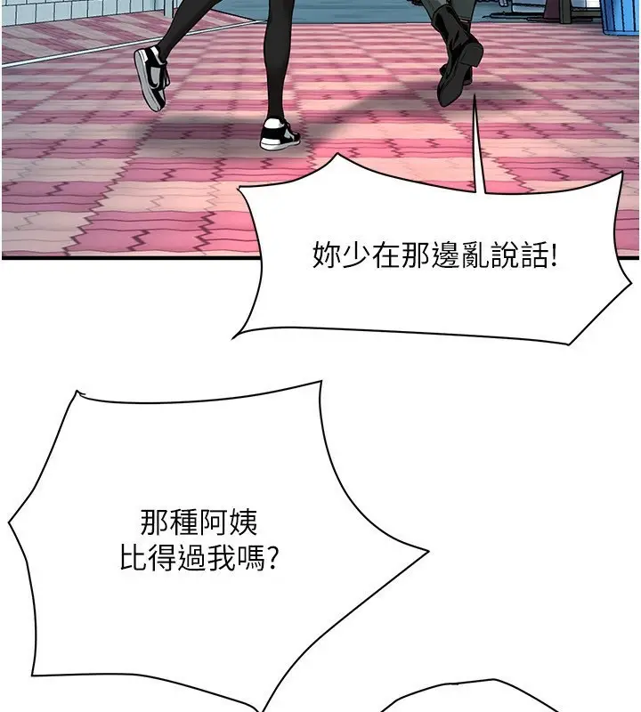 漫画《街头干架王》第67话第66张图