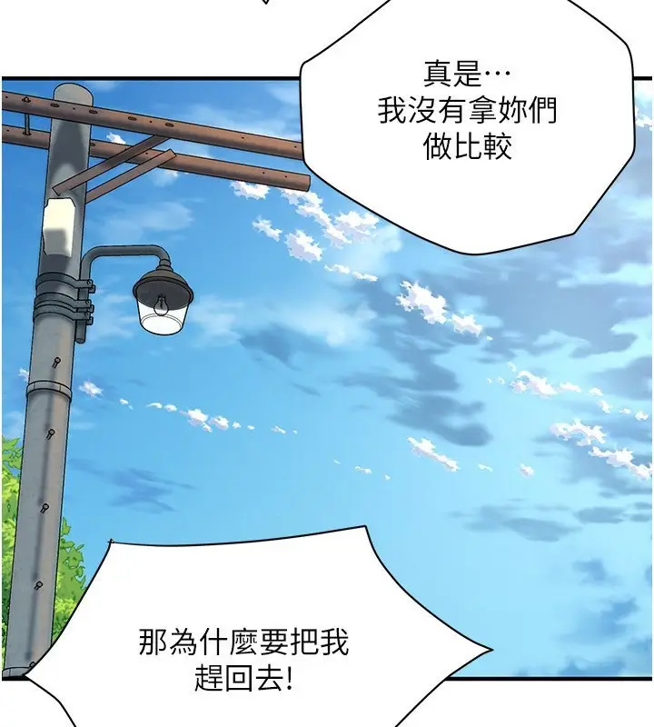 漫画《街头干架王》第67话第67张图