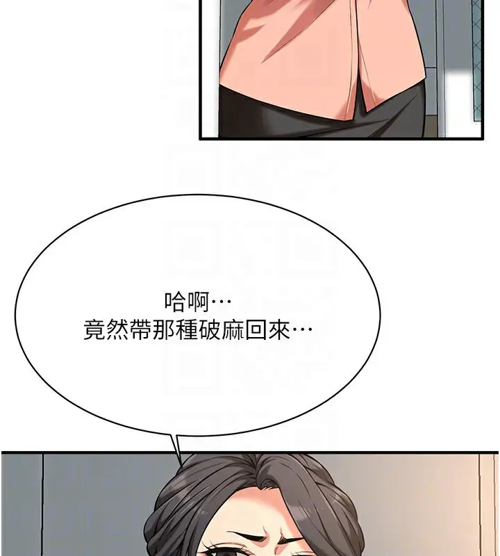 漫画《街头干架王》第67话第70张图
