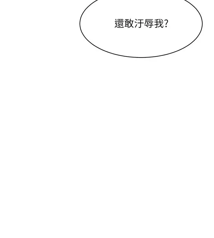 漫画《街头干架王》第67话第72张图