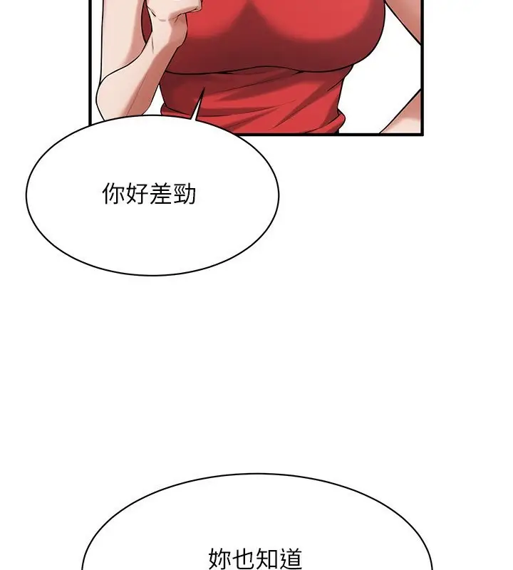 漫画《街头干架王》第67话第82张图
