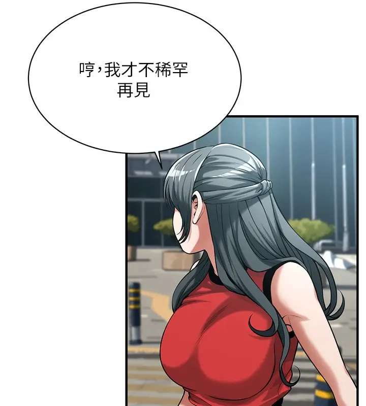 漫画《街头干架王》第67话第87张图