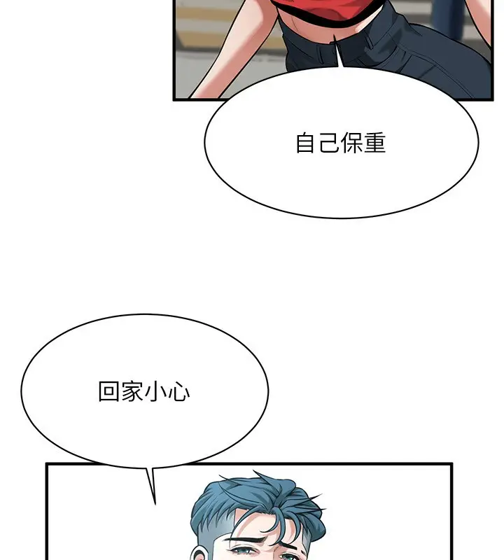 漫画《街头干架王》第67话第88张图