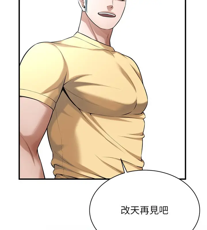 漫画《街头干架王》第67话第89张图