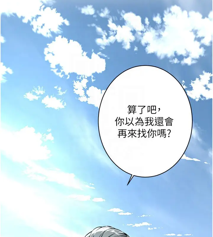 漫画《街头干架王》第67话第91张图