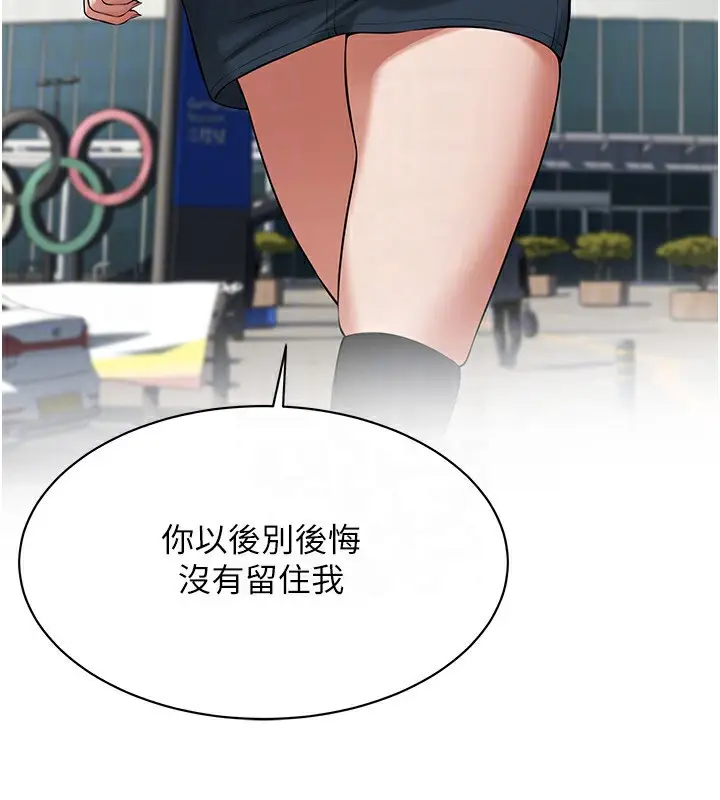 漫画《街头干架王》第67话第93张图