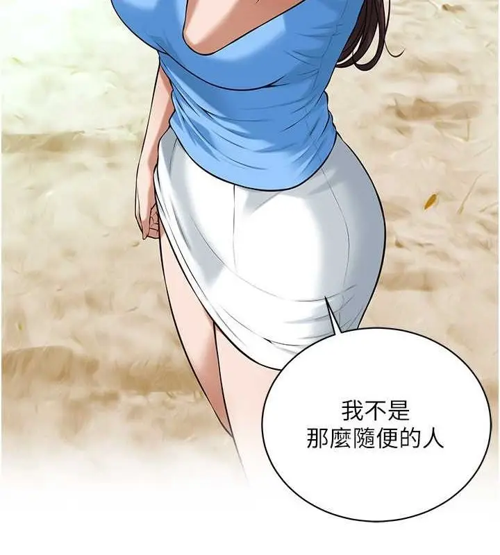 漫画《街头干架王》第68话第10张图