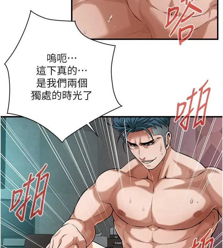 漫画《街头干架王》第68话第105张图