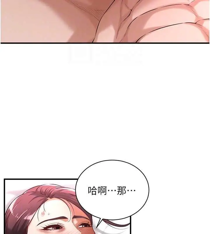 漫画《街头干架王》第68话第109张图