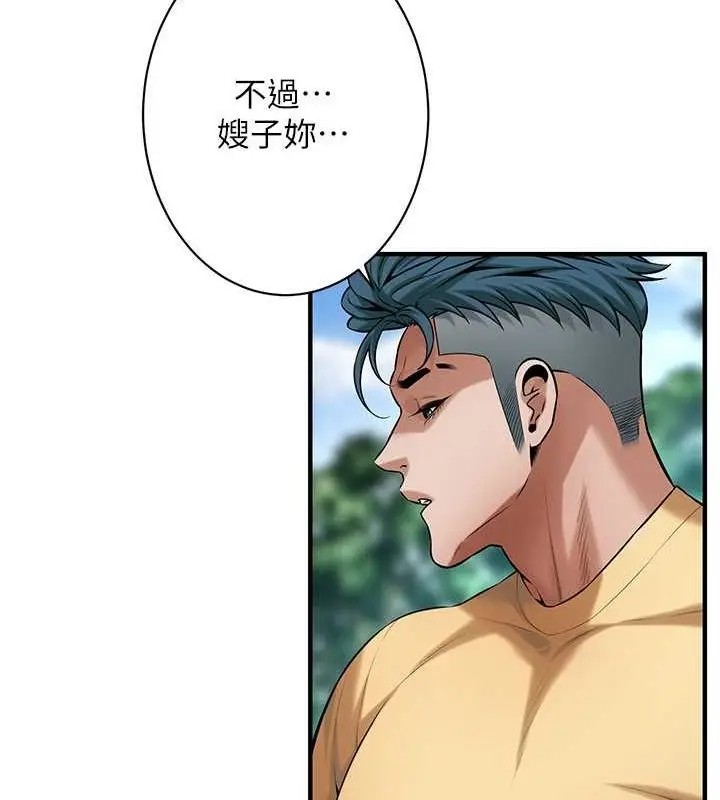 漫画《街头干架王》第68话第13张图