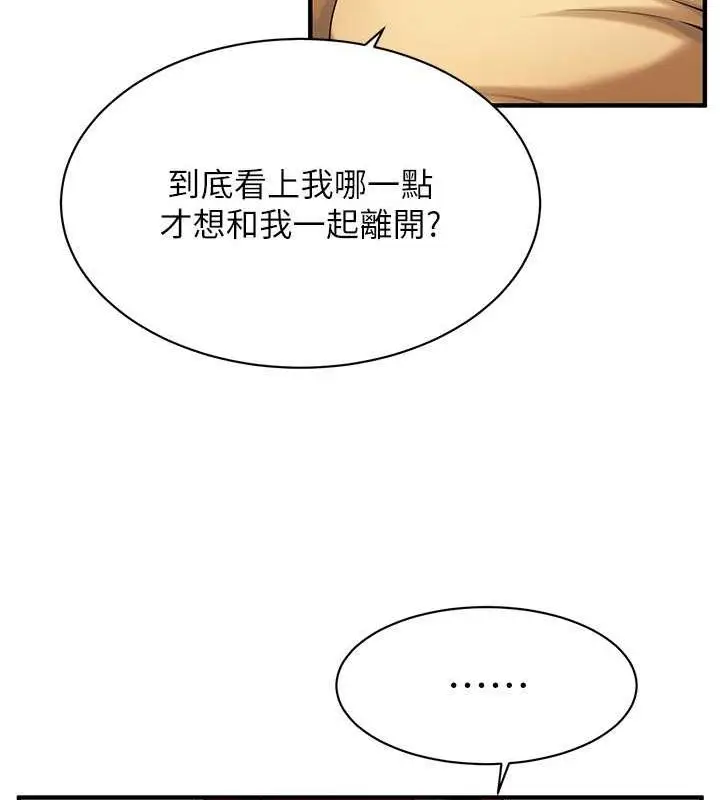 漫画《街头干架王》第68话第14张图