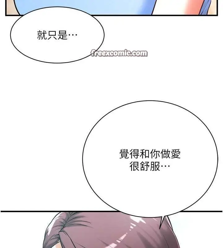 漫画《街头干架王》第68话第16张图