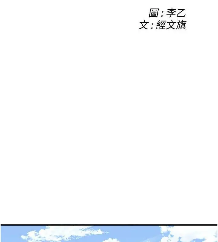 漫画《街头干架王》第68话第2张图