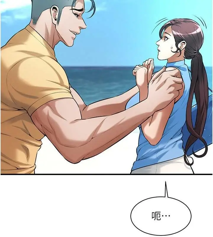 漫画《街头干架王》第68话第21张图