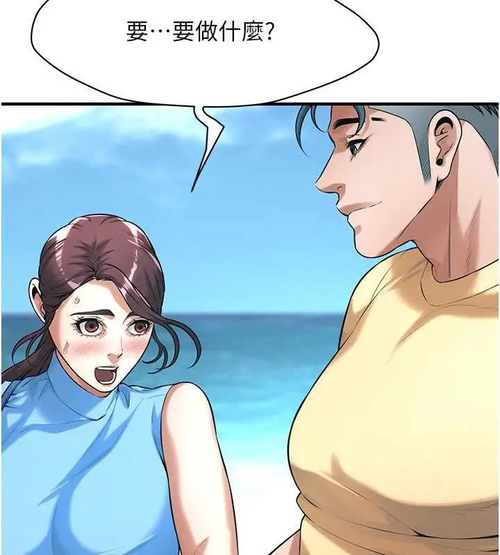 漫画《街头干架王》第68话第36张图