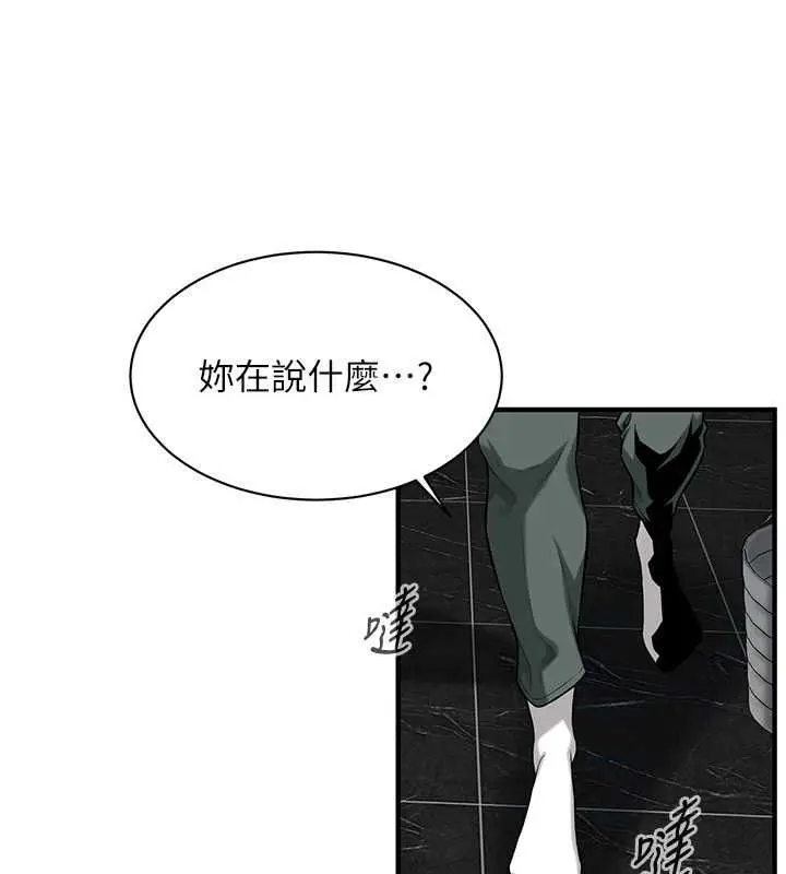 漫画《街头干架王》第68话第54张图